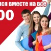 Министерство образования и молодежной политики Чувашской Республики запускает республиканский проект «Учимся вместе на все 100»