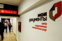 В течение 3 лет все офисы «Мои документы» Чувашской Республики будут оформлены в едином фирменном стиле