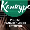 Стартовал всероссийский конкурс экостатей на тему «Ответственное потребление»