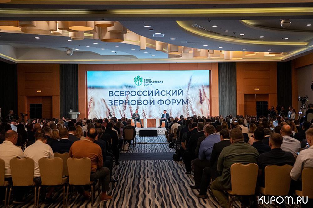 Ключевые приоритеты развития отечественного зернового рынка обозначили на Всероссийском зерновом форуме