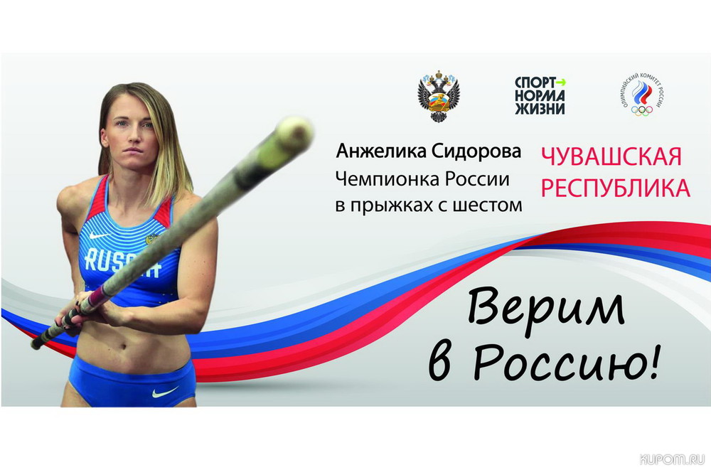 Анжелика Сидорова прошла квалификацию и выступит в финале Олимпийских игр