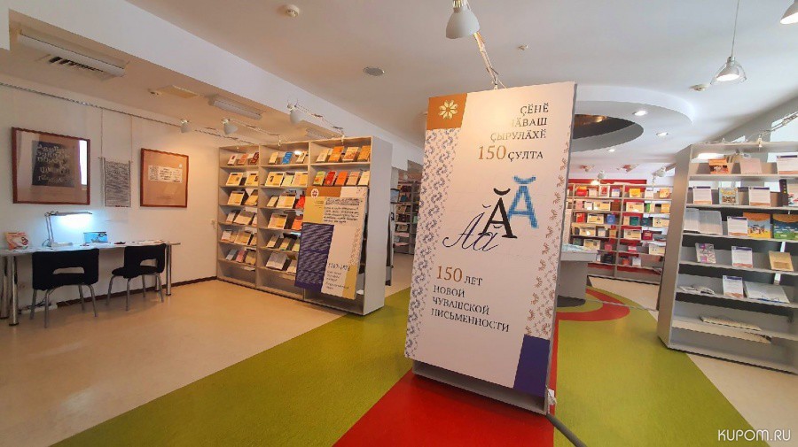 Национальная библиотека приглашает на выставку к 150-летию новой чувашской письменности