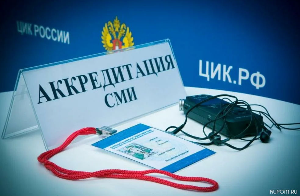 Эксперты Независимого общественного мониторинга о новом Постановлении ЦИК России об аккредитации СМИ на выборах в сентябре 2021 года