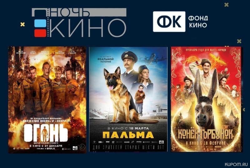 В Чебоксарах состоится Всероссийская акция «Ночь кино»