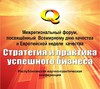 Минпромэнерго Чувашии приглашает принять участие в республиканском конкурсе "Марка качества Чувашской Республики"