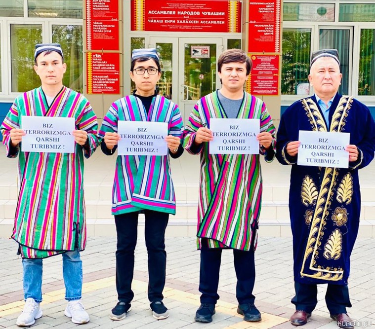 Национально-культурные объединения Чувашии принимают участие во флешмобе «Мы против терроризма!»
