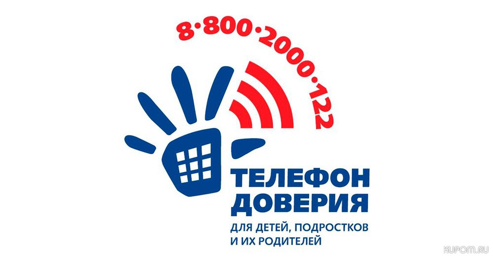 64 обращения поступило на всероссийскую линию детского телефона доверия Минтруда Чувашии