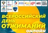 Жителей Чувашии приглашают принять участие в фестивале «Всероссийский день отжиманий»