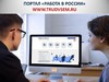 1140 человек нашли работу за пределами Чувашской Республики с помощью службы занятости