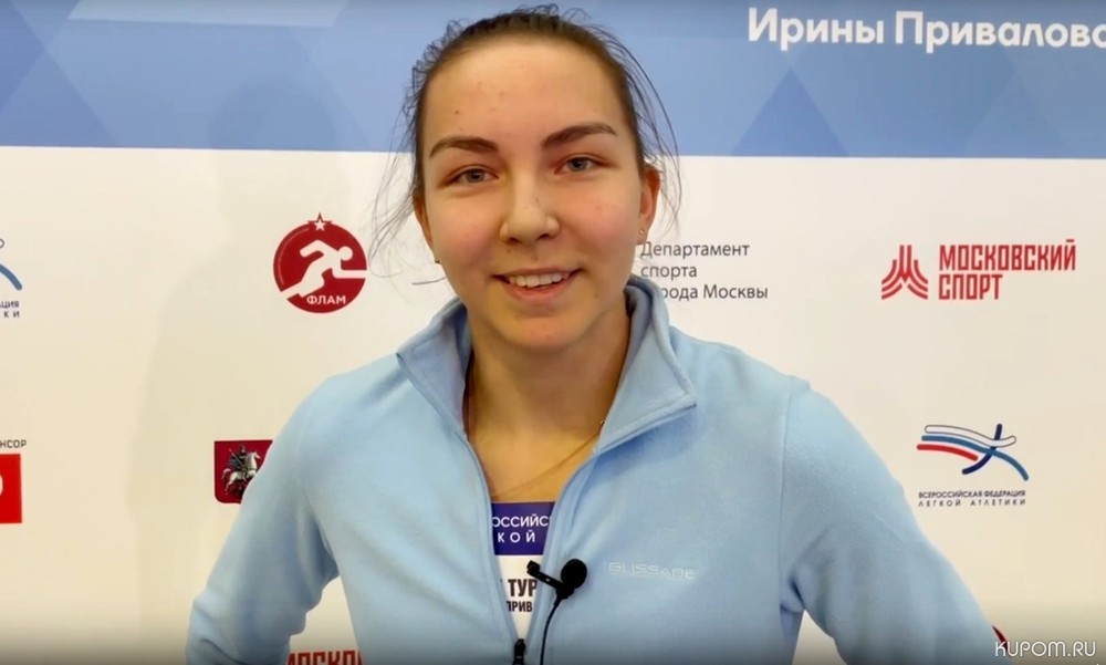 Виктория Максимова - победительница легкоатлетического турнира на призы Ирины Приваловой