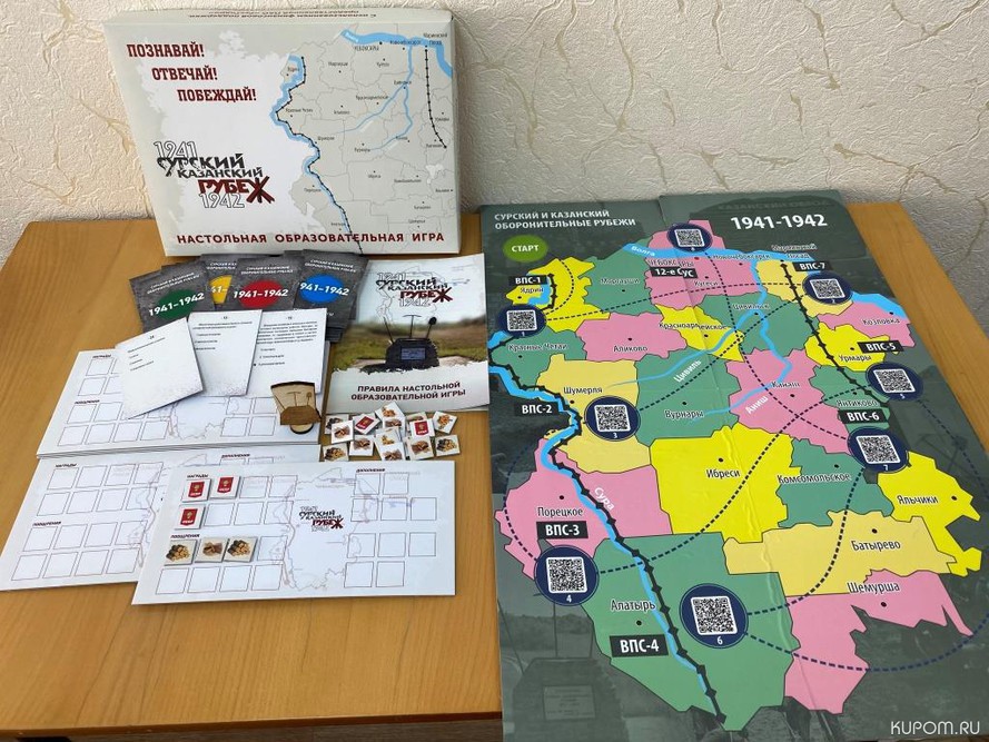 Чебоксарская ГЭС и поисковый студенческий отряд подарили библиотекам Чувашии образовательную игру о Сурском оборонительном рубеже