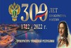 Национальная библиотека приглашает на выставку «300 лет Прокуратуры России»