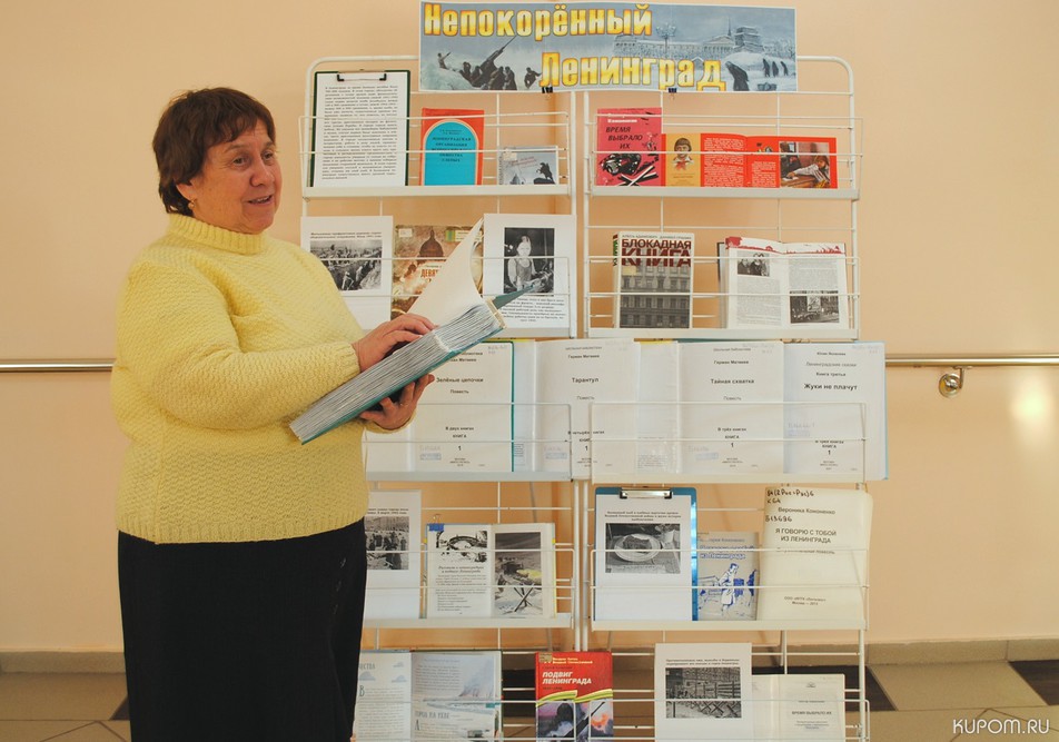 В спецбиблиотеке имени Льва Толстого оформлена выставка-память «Непокоренный Ленинград»