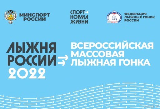 В Чувашии «Лыжня России-2022» переносится на более поздний срок