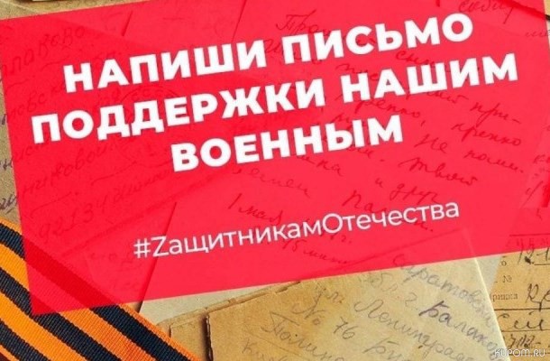 Школьники Чувашии пишут письма российским военным в Донбассе