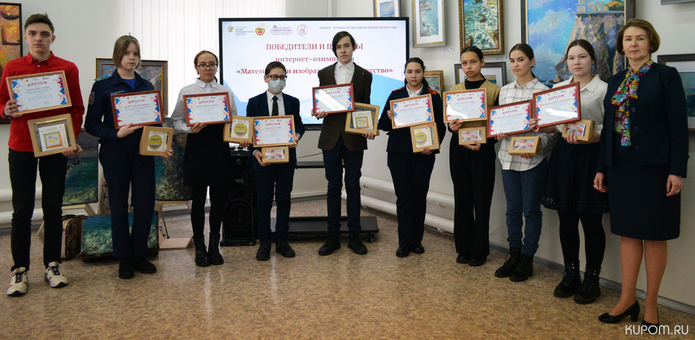Школьники и студенты Чувашии — победители творческого конкурса и интернет-олимпиады «Математика и изобразительное искусство»