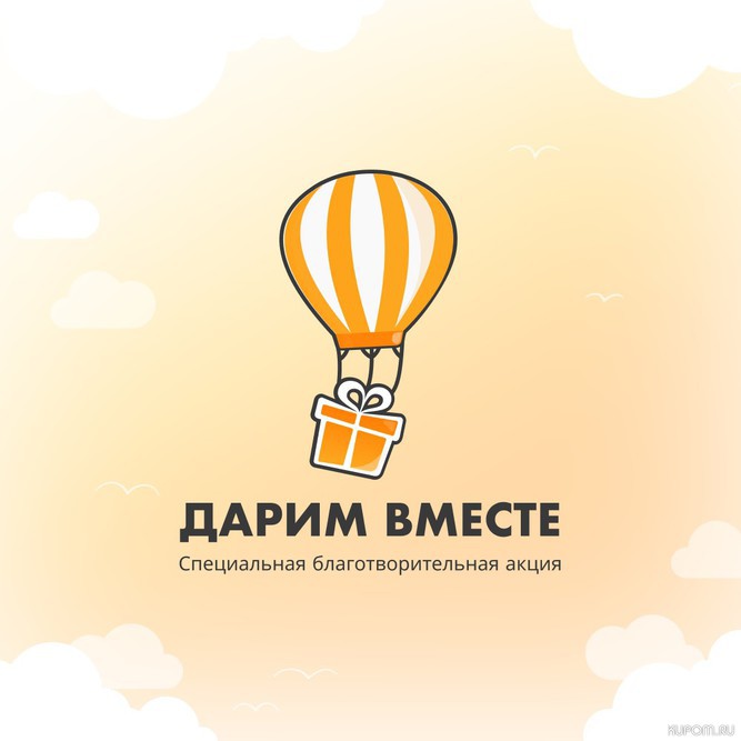 «Дарим вместе»: в России проходит акция в поддержку детей Донбасса
