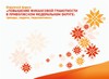 15 апреля в Чебоксарах пройдет первый в России окружной форум «Повышение финансовой грамотности в Приволжском федеральном округе: тренды, задачи, перспективы»