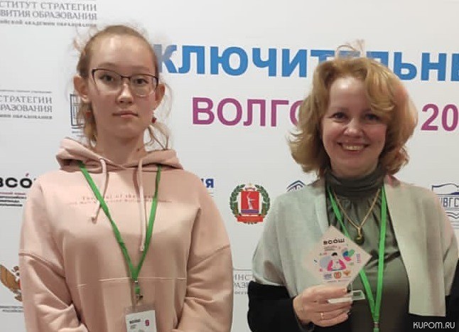 Школьница из Чувашии – призёр заключительного этапа всероссийской олимпиады школьников по русскому языку
