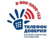 На Всероссийскую линию детского телефона доверия при Минтруде Чувашии за 1 квартал 2022 года поступило 1258 обращений