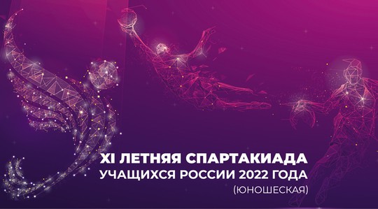 Столица Чувашии впервые принимает финал Спартакиады учащихся России по спортивной гимнастике