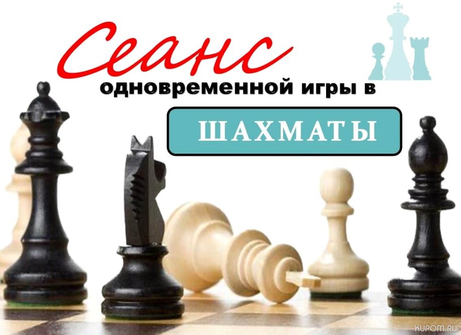 Чемпионаты России по шахматам: 1 июля стартуют отборочные этапы для финального сеанса одновременной игры
