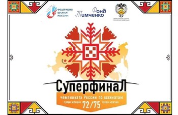 Утверждены логотип и брендбук чемпионатов России по шахматам