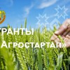 35 начинающих фермеров Чувашии стали обладателями грантов "Агростартап"