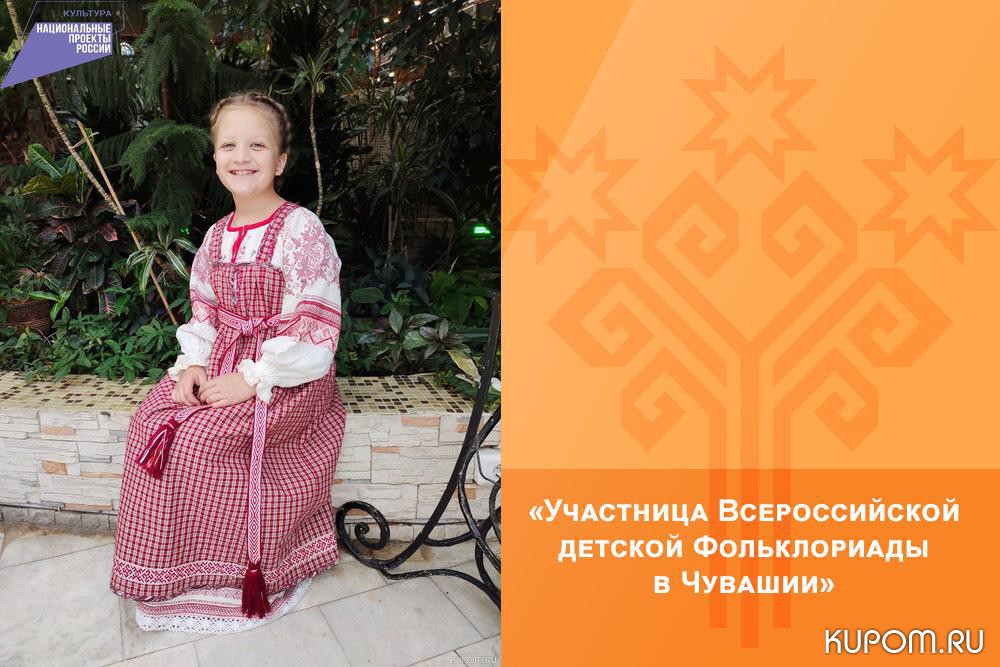 Участник I Всероссийской детской Фольклориады – Астраханская область