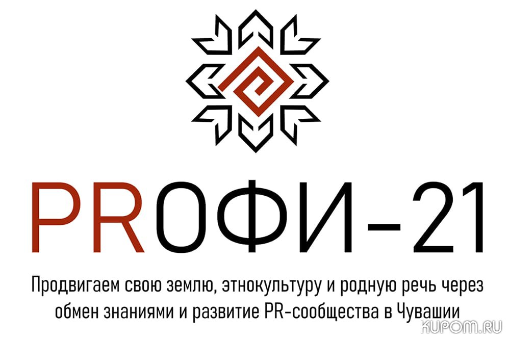 На первый конкурс профессионального мастерства среди специалистов по связям с общественностью «PRофи-21» поступили первые заявки
